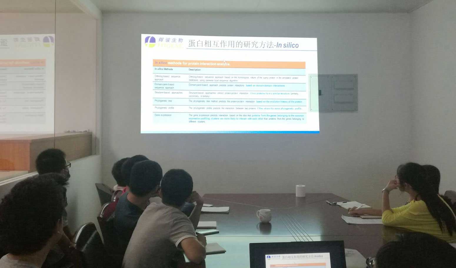 蛋白互作講座.jpg 蛋白互作講座.jpg