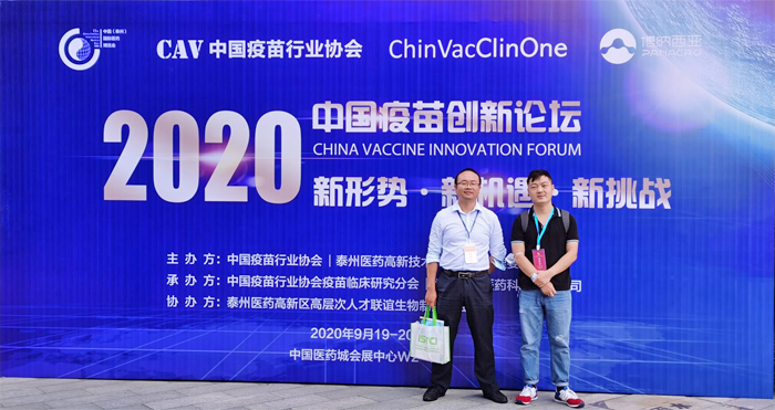 輝駿生物出席疫苗論壇.png 輝駿生物出席疫苗論壇.png